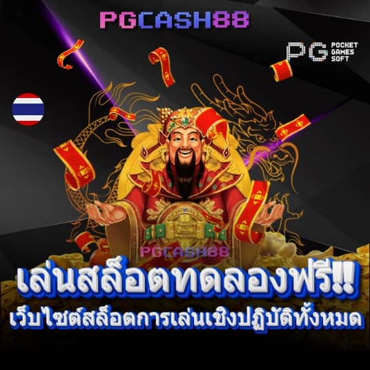 ทางเข้า gclub